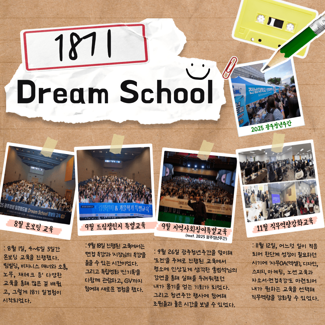 📢 2025년 하반기(18기) 소식지 카드 3