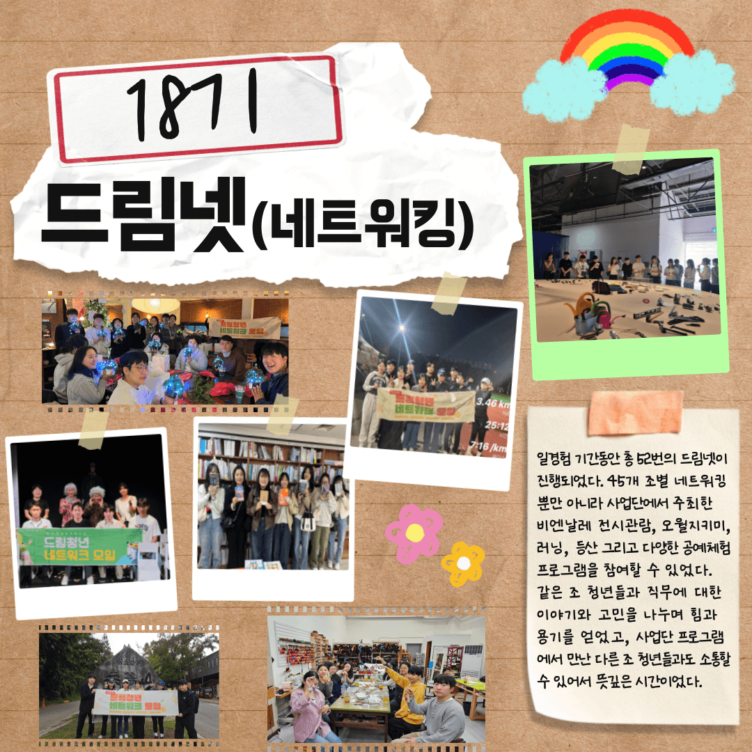 📢 2025년 하반기(18기) 소식지 카드 5