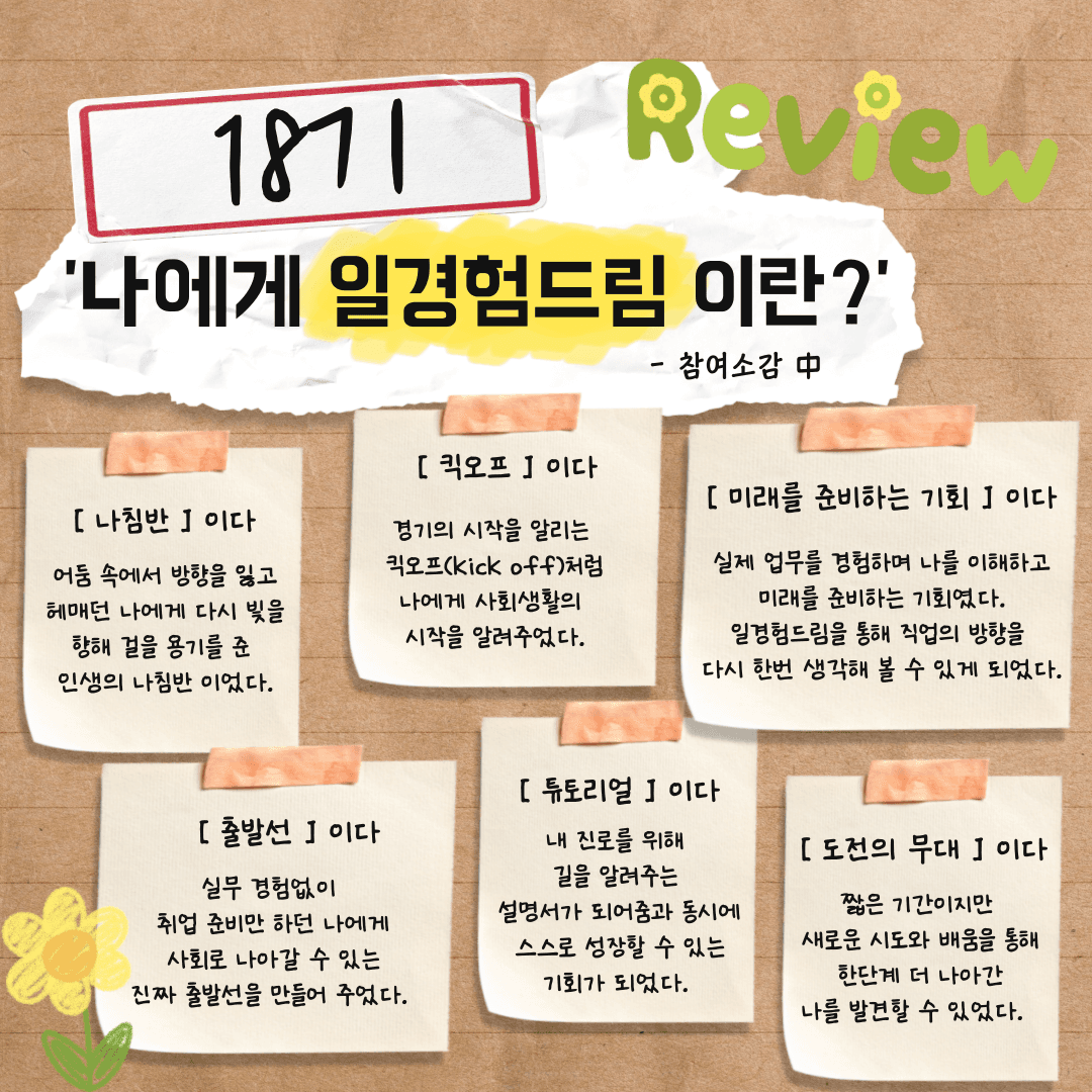 📢 2025년 하반기(18기) 소식지 카드 7