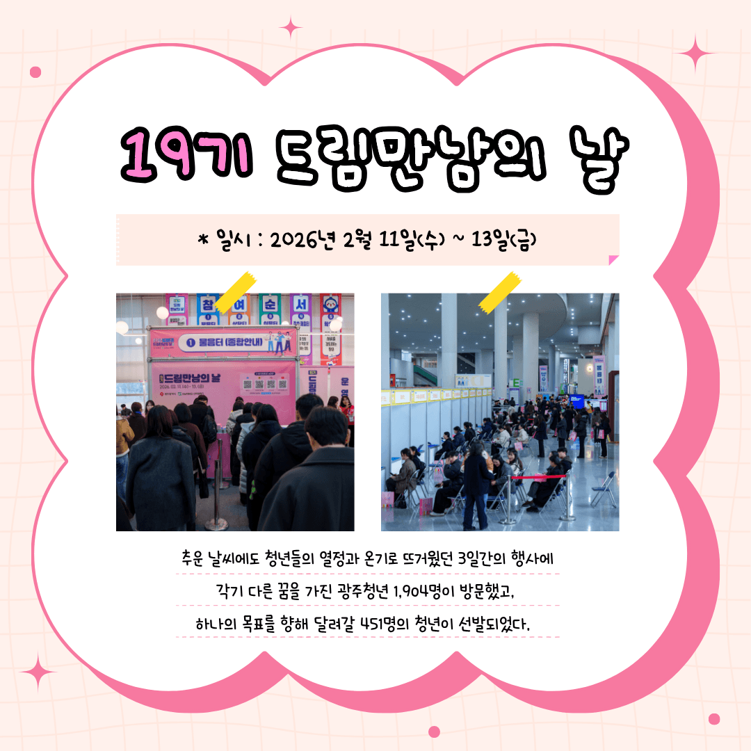📢 2026년 상반기(19기) 소식지 카드 2