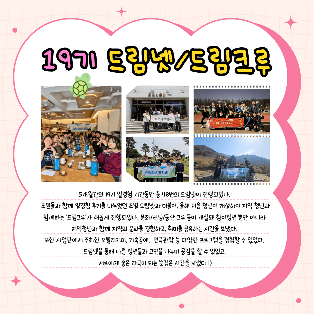 📢 2026년 상반기(19기) 소식지 카드 4