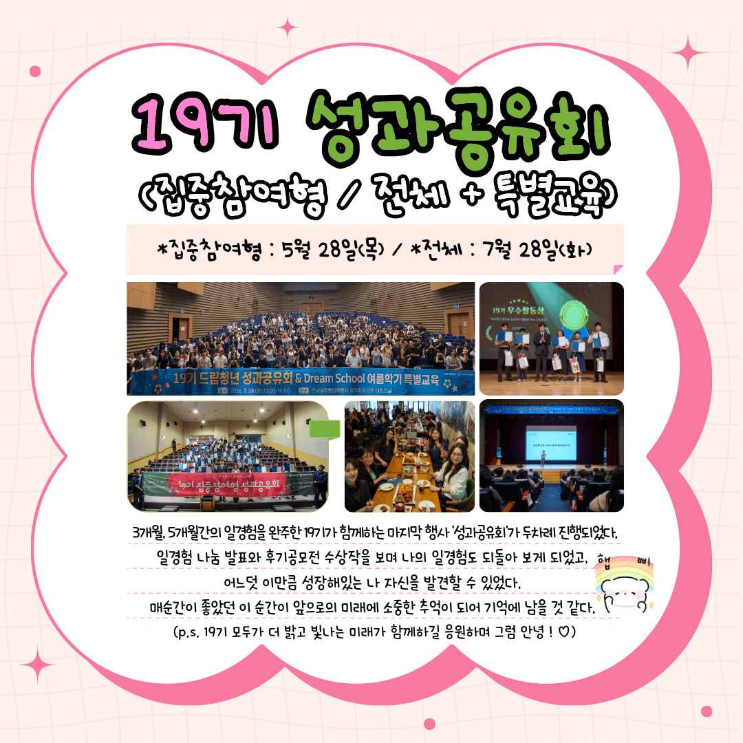 📢 2026년 상반기(19기) 소식지 카드 5