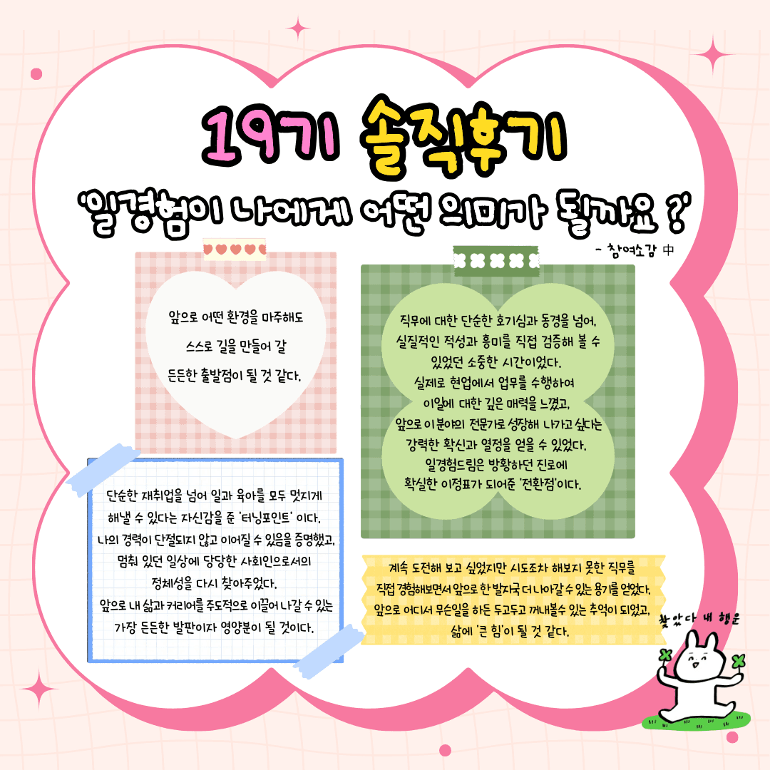 📢 2026년 상반기(19기) 소식지 카드 6